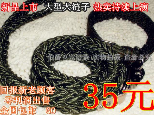 冲钻特价 大型犬狗链子 <span class=H>阿拉斯加</span> 藏獒 德牧 萨摩 哈士奇 金毛用