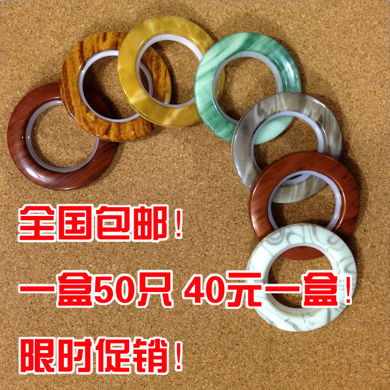 全国包邮!防玉无声纳米窗帘圈窗帘扣罗马圈窗帘环大理石配件辅料在类目 居家布艺, 窗帘门帘及配件, 辅料配件, 窗帘扣中 - 来自Buy2taobao.com提供专业的淘宝代购服务