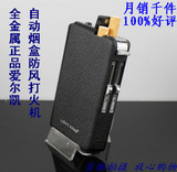 09最新防风版 多功能爱尔凯正品自动弹烟烟盒 带打火机的自动烟盒
