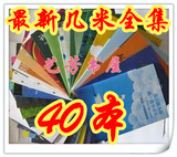 包邮秒杀全新正版 限量零利润《幾米全集 几米漫画全集》37本全集