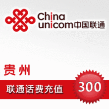 话费充值/联通充值/手机充值卡/贵州联通300元平台代充