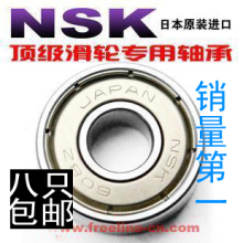 包邮促销日本NSK 608z轴承漂移板 滑板/活力板/轮滑鞋轴承八只装