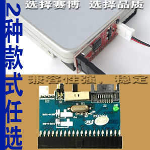 ide转sata 光驱 刻录机 硬盘 并口\窜口 双向 转接卡 JM芯片 稳定