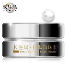 情人节疯抢 Fenix/长生鸟护肤珍珠粉15克美白面膜控油祛痘去黑头N