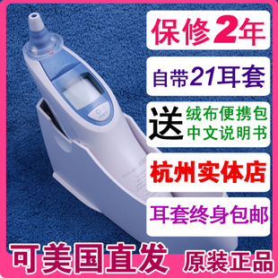 德国博朗耳温计4520原装正品电子体温计婴儿耳温枪
