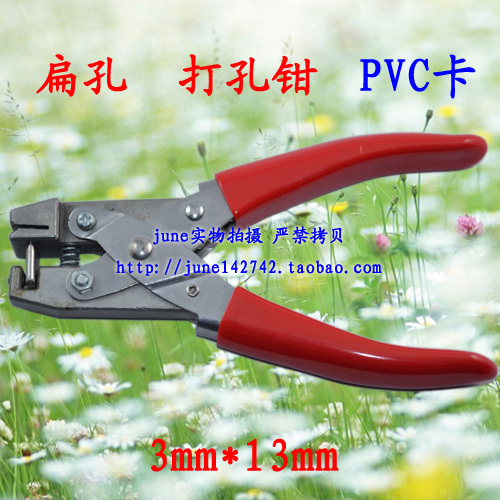 扁孔 3mm*13mm 打孔钳 免层压pvc证件卡 打孔器 听筒长条手机贴膜在类目 电子词典/电纸书/文化用品, 装订用品, 打孔机中 - 来自Buy2taobao.com提供专业的淘宝代购服务