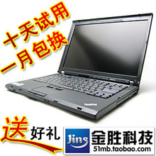 <span class=H>联想</span> Thinkpad IBM T400 双核 独显 摄像头 14寸 <span class=H>二手</span><span class=H>笔记本</span><span class=H>电脑</span>