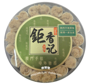  鸡肉汁咸海苔蛋卷特价澳门特产手信钜香记葡式肉松紫菜鸡蛋卷270g