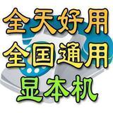 0352天意卡/显示本机/600分钟/0.1资/手机长途卡/ip电话卡/6分卡