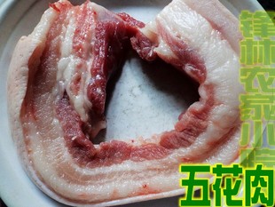  土猪肉 农家自养新鲜农家猪 腿肉五花肉三层肉 前腿肉后腿肉