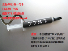��Ʒ�ձ���Խ7783̨���ʼǱ�CPU���Կ����ȹ轺ɢ���ȹ�֬ ɢ�ȸ�