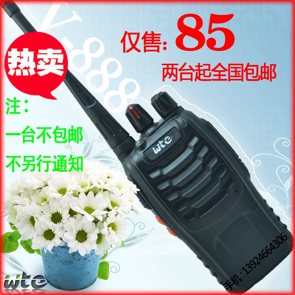Рация 678 MYT- 7W Рация 678 MYT- 7W