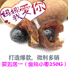 桂圆干 包邮