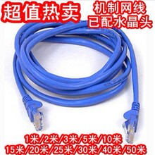 20M原装机制网线 机器压制 成品网线 20米网线