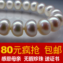 【80元疯抢】9-10无暇天然大珍珠项链送妈妈 正品证书 特价包邮!