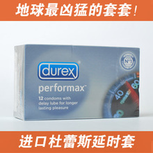 100%进口！杜蕾斯延时耐力装避孕套安全套成人用品男用持久延时套