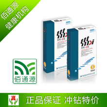 贝贝高乐 君碧莎牌乐长美胶囊 青少年增高 增高长高药 生长发育
