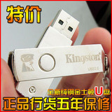 金士顿官网查询 U盘8G  旋转式优盘 正品行货 特价包邮 买一送二