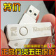 金士顿官网查询 U盘8G 旋转式优盘 正品行货 特价包邮 买一送二