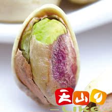 新疆特产 大粒原色灰色开心果 纯天然无漂白 包邮 500g克
