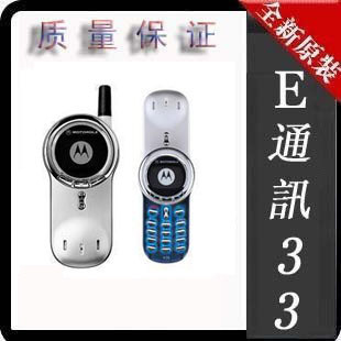 Motorola/<span class=H>摩托罗拉</span> <span class=H>V70</span>旋转手机 经典时尚 个性旋转