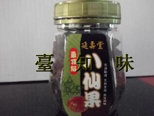  台湾八仙果 延寿堂八仙果 （最顶级） 古法制造 天然食品 200g