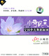 第三届小荷风采全国少儿舞蹈展演小尾巴
