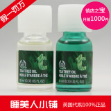 包邮特价正品the body shop/TBS茶树精油祛痘去痘茶树油10ml