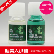 包邮特价正品the body shop/TBS茶树精油祛痘去痘茶树油10ml