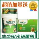 官方授权新西兰原装生命阳光牛初乳配方粉婴儿4-12月1段8月 3送1