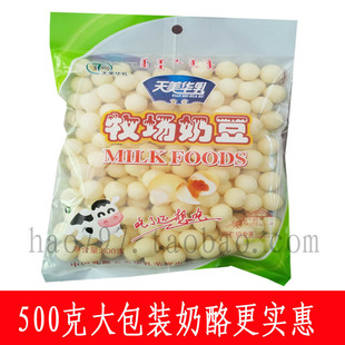  奶豆 内蒙古 奶酪 天美华乳牧场奶豆 酸奶味500g 内蒙古特产奶豆