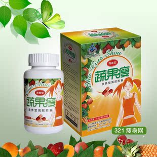 男士减肥蔬果瘦减肥胶囊/超强针对性专业级/瘦身中药产品减淝药