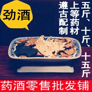  【出酒15斤装劲酒泡酒料】劲牌劲酒35度保健酒补肾补血气药酒