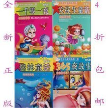 4�۰��ʰ�ͽ�� ����ͯ�� ȫ�� 365ҹ���� һǧ��һҹ ������ͯ��