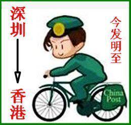 香港集运首选 深圳发往香港包裹合併快遞服务