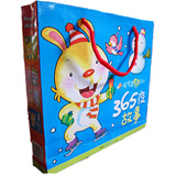 5.5折!大字大图《365夜故事》彩绘注音版 4册礼品装 儿童书籍