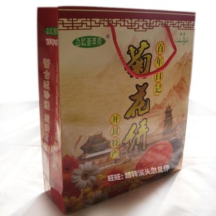  菊花饼1提4盒 河南开封传统老式月饼糕点 特色春节礼品礼盒 包邮