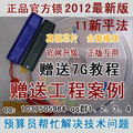 广联达加密锁2012最新版/加密狗/11G101/官网升级/全国版/送教程