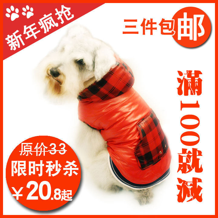 秒杀3件包邮!防水超亮两脚装 厚狗狗棉衣/狗狗衣服 宠物衣服冬装