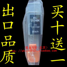 【全球月销百万】佳能 CANON s200 i255墨盒  24B