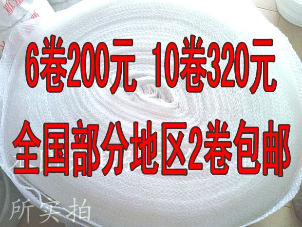 全新气泡膜50CM宽3.6斤  江浙沪皖包邮10卷/32元包邮