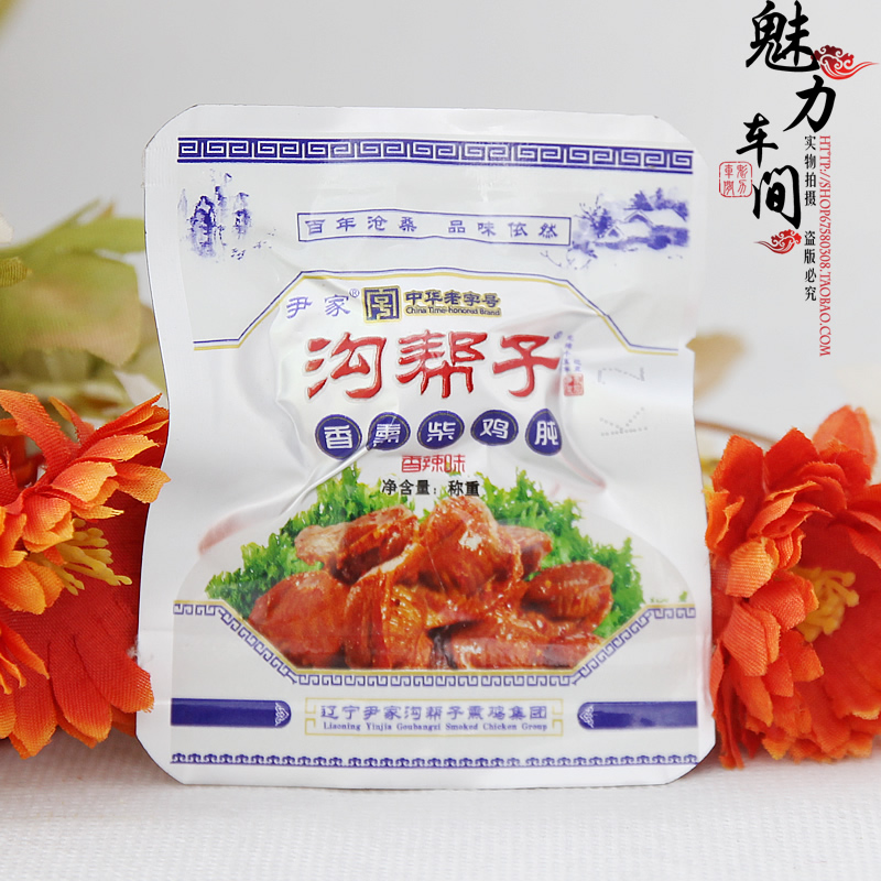 溝幫子熏雞 青花瓷系列 真空雞胗 青花瓷雞胗 尹家熏雞胗10G在類目 零食/堅果/特產, 牛肉乾/豬肉脯/滷味零食, 雞肉零食中 - 來自Buy2taobao.com提供專業的淘寶代購服務