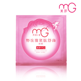 MG/美即面膜 野玫瑰紧肤舒颜25g 美白 紧致 专柜 正品 化妆护肤品