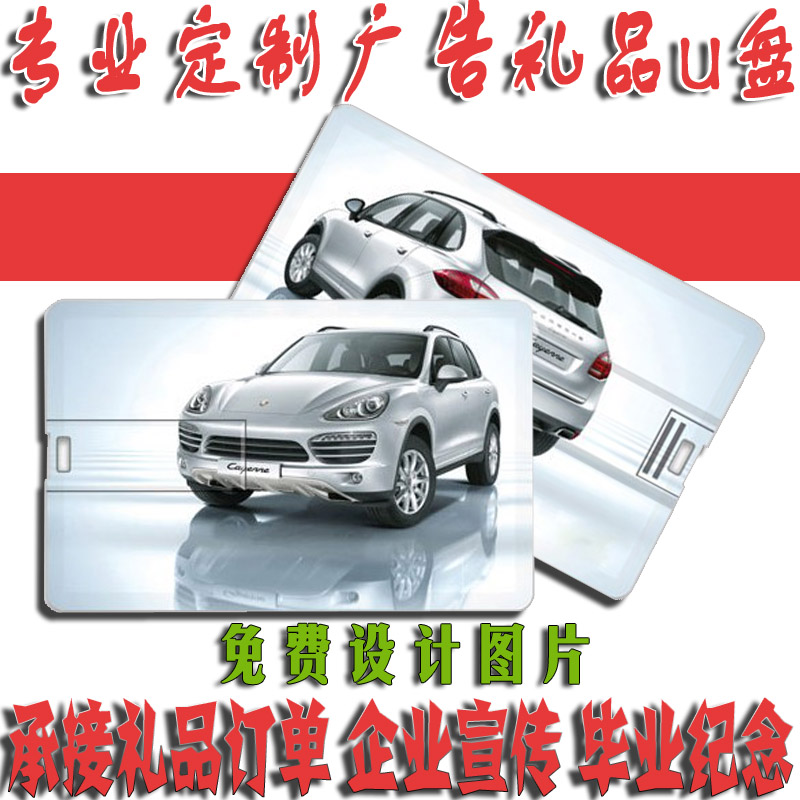 One hundred Arts Card u disk Waterproof USB 32g customized logo business card gift Tender Ad U disk Customized 32Gin the Flash Cards/U disk/Storage/HDD, U disk category - from Buy2taobao.com to provide professional Taobao agent buy service