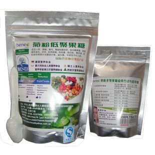  比利时菊粉膳食纤维低聚果糖 调节肠胃功能润肠通便吸脂消腩养颜