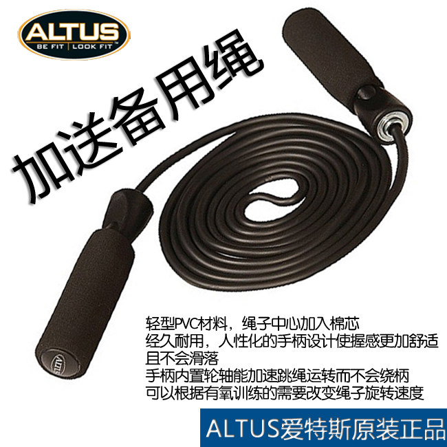 爱特斯比赛跳绳/黑柄跳绳/负重跳绳/正品包邮拳击跳绳包邮加重