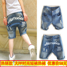 #特价猫#2012韩版新款夏薄大PP<span class=H>破洞</span>休闲哈伦短裤牛仔垮裤中裤女潮