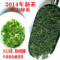 上下架计划:2014年新茶崂山绿茶特级崂山茶豆香 浓厚 回甘会甜 绿茶200克包邮