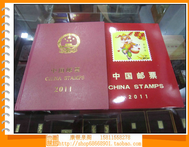 康银阁集藏 2011邮票年册全年邮票型张建党辛