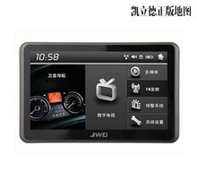 京华GPS7019汽车7寸车载超薄导航仪 CMMB数字电视 倒车后视AV-IN